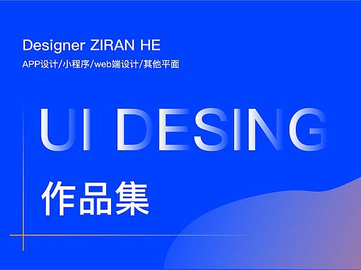 2020年作品集（个人主页-ZNDg5NDM5ODQ=） - 其他UI - 站酷设计师南飞雁亦徘徊原创素材 - 站酷ZCOOL