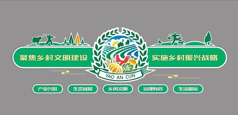 美丽乡村建设（图ZMjYxMjMxNzI0） - 建筑设计 - 站酷设计师丁丫图里原创素材 - 站酷ZCOOL