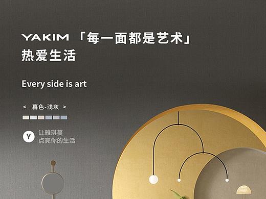 墙布无线端首页