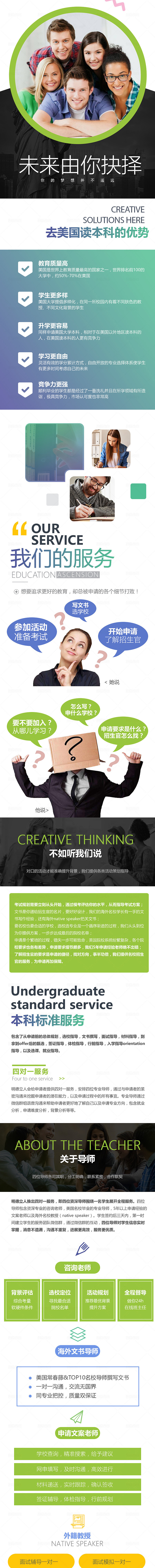 留学指导（图ZMTAzNDM0NTE2） - 电商 - 站酷设计师馒头君的馒头屋原创素材 - 站酷ZCOOL