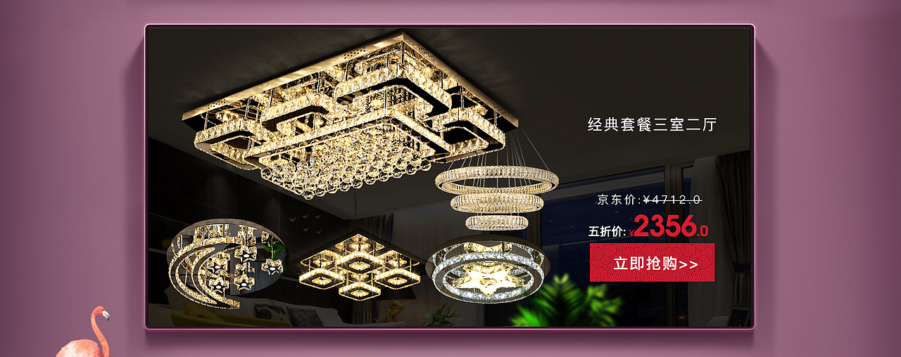 电商首页，京东蝴蝶节，38妇女节