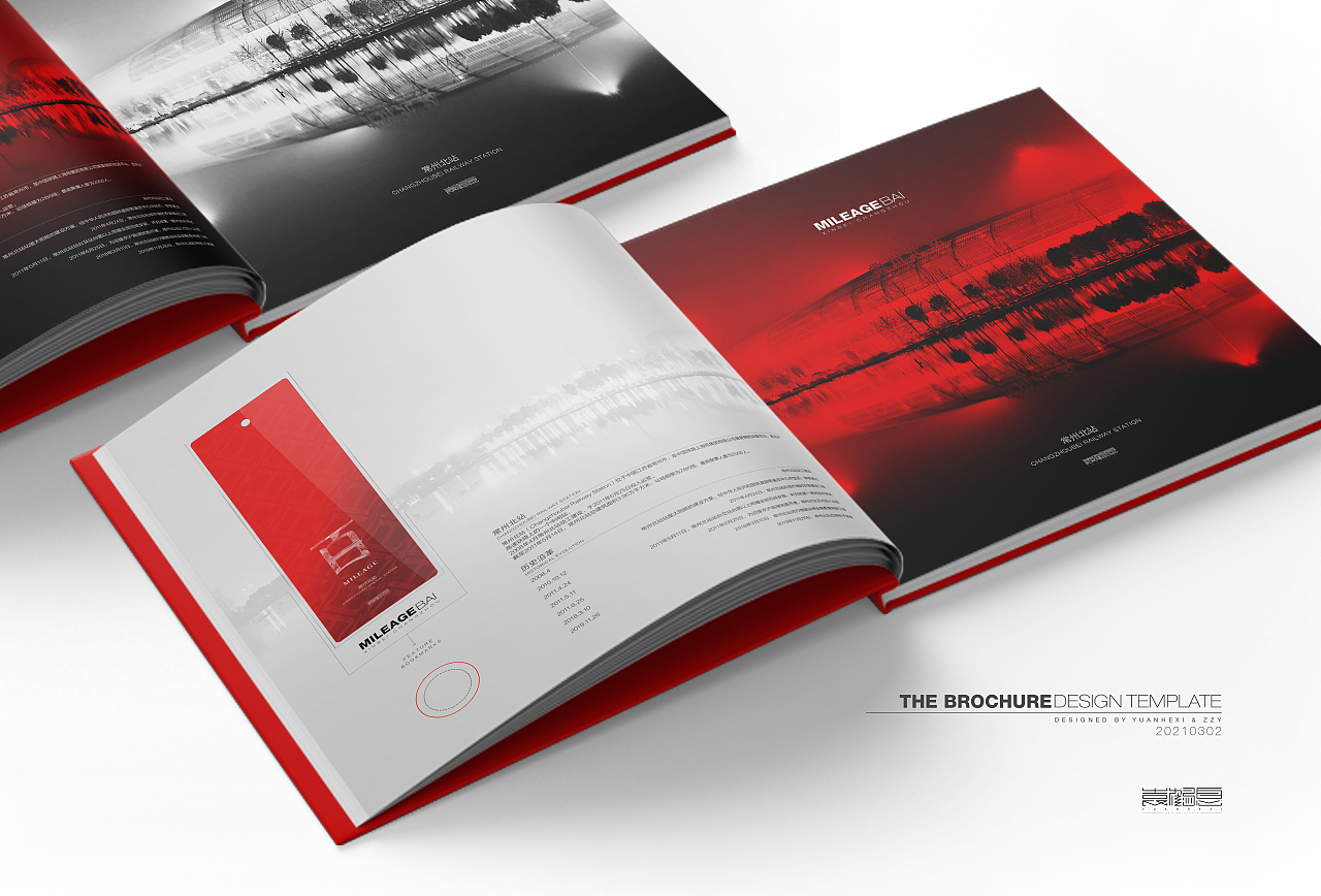 常州市新北区城市形象宣传