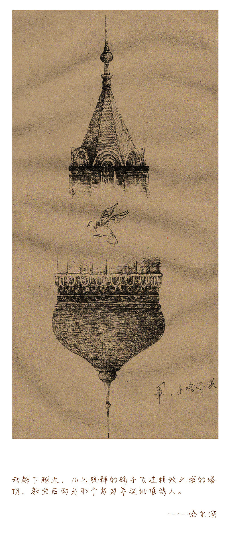 南北之行手绘作品集（图ZMTg5MDc4ODQ=） - 艺术插画 - 站酷设计师司南_燕春山原创素材 - 站酷ZCOOL