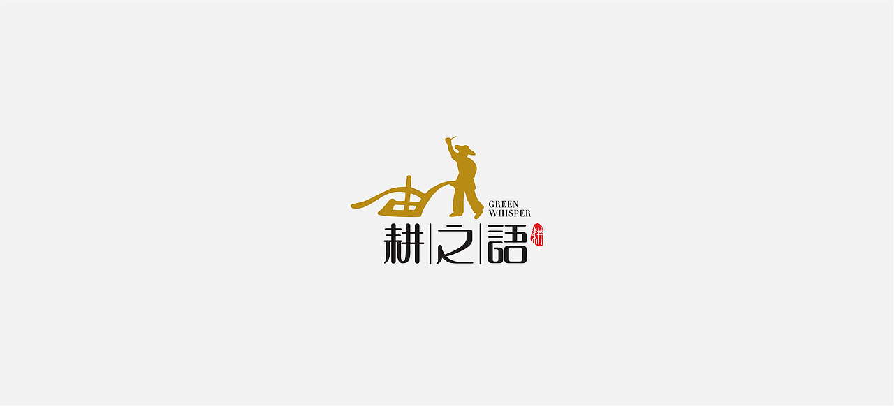 闲（图ZNTY2MjU0MTY=） - 字体/字形 - 站酷设计师不慧原创素材 - 站酷ZCOOL