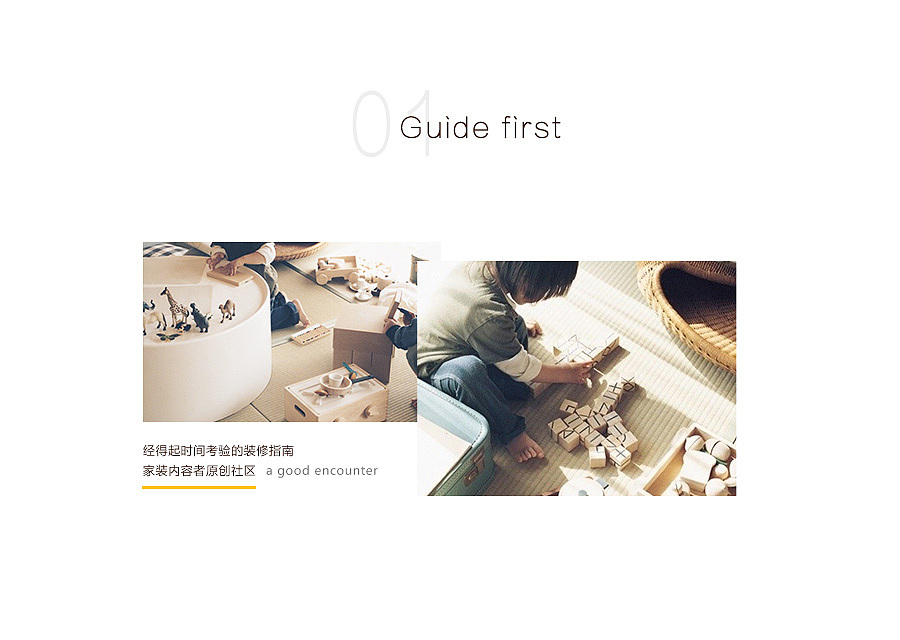 一个温暖的软装app（图ZOTc1NTAzODA=） - APP界面 - 站酷设计师cineme心灵原创素材 - 站酷ZCOOL