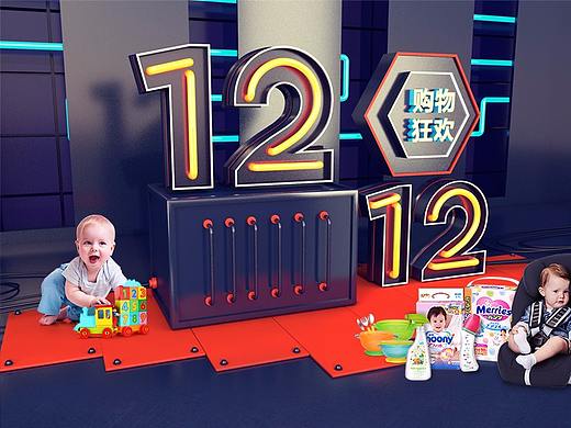 双十二专题页面