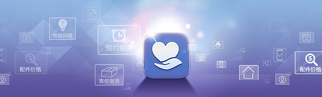 官网寄修预约服务页面优化（图ZMTI5MzEwMjg4） - 企业官网 - 站酷设计师公子稍等原创素材 - 站酷ZCOOL