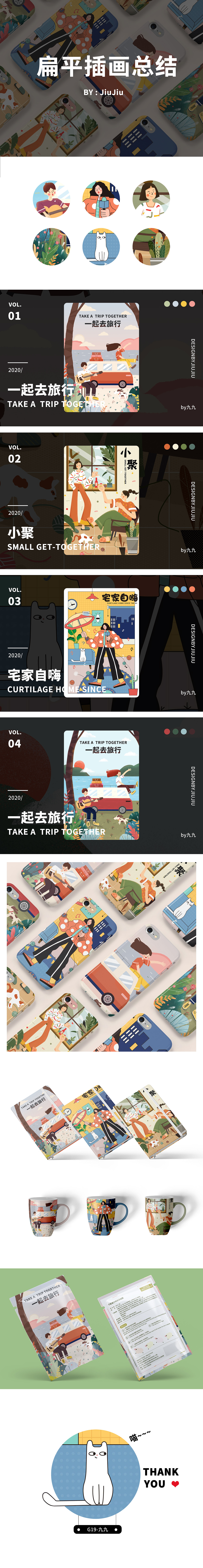 扁平插画总结（图ZMjIyMzk2MzQ0） - 创作习作 - 站酷设计师荔枝小雪人9原创素材 - 站酷ZCOOL