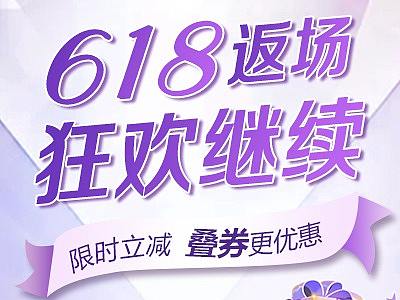 美莱618大众美团线上门店系列图（个人主页-ZNDc2NTg2MTY=） - 电商 - 站酷设计师Meddyhhh原创素材 - 站酷ZCOOL