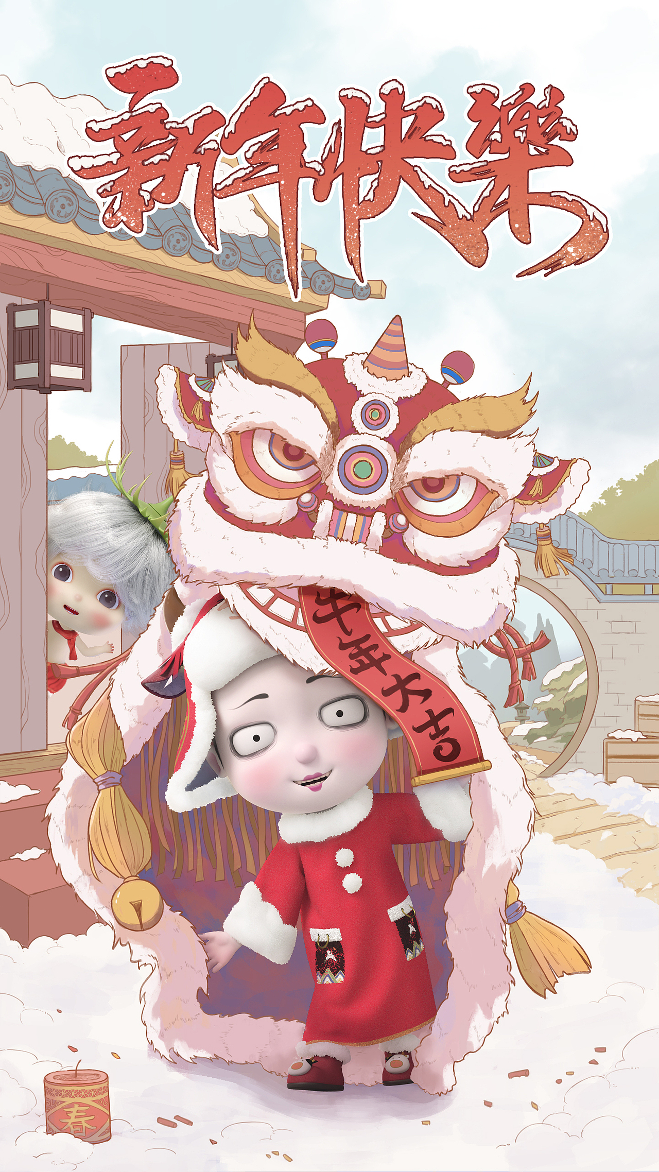 祝你岁岁常欢愉，年年皆胜意 | 僵小鱼新年头像&壁纸（图ZMjQyNjI5OTQ4） - 动画片 - 站酷设计师僵小鱼原创素材 - 站酷ZCOOL