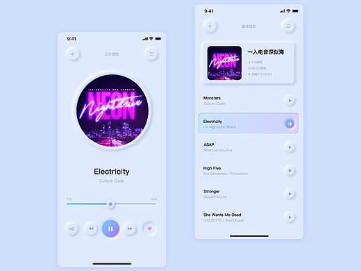 【练习】7大热门风格UI界面