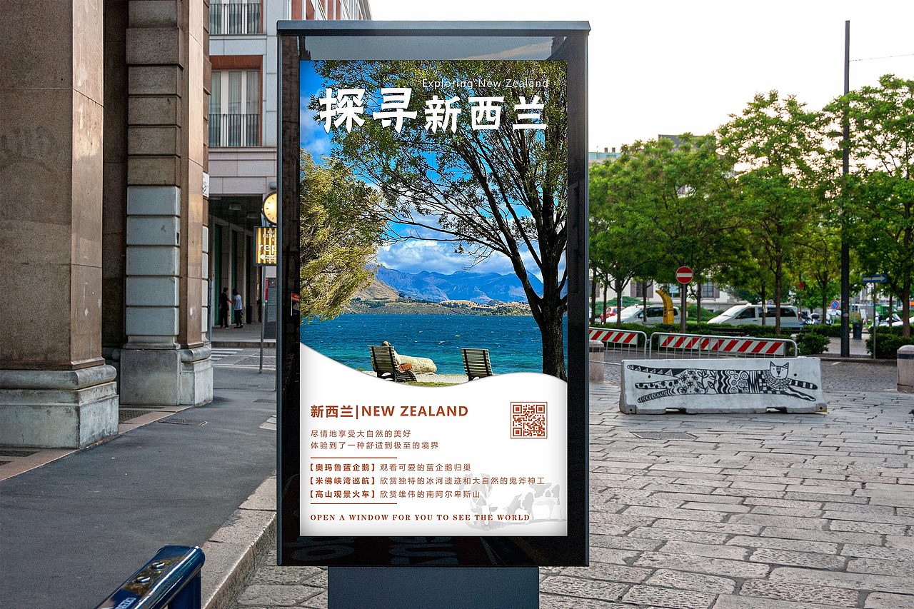新西兰旅游景点宣传海报（图ZMzY5MzYzMDMy） - 海报 - 站酷设计师虾皮P原创素材 - 站酷ZCOOL