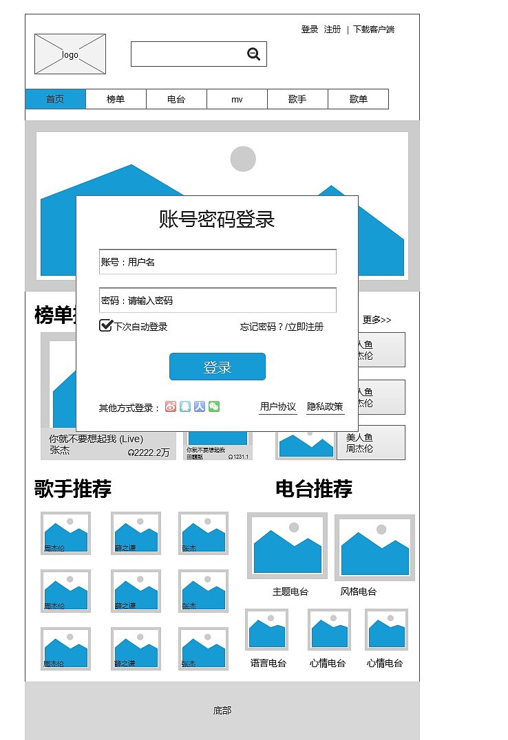 音乐网站（图ZODUwMDU4ODA=） - 游戏/娱乐 - 站酷设计师龙羽落原创素材 - 站酷ZCOOL