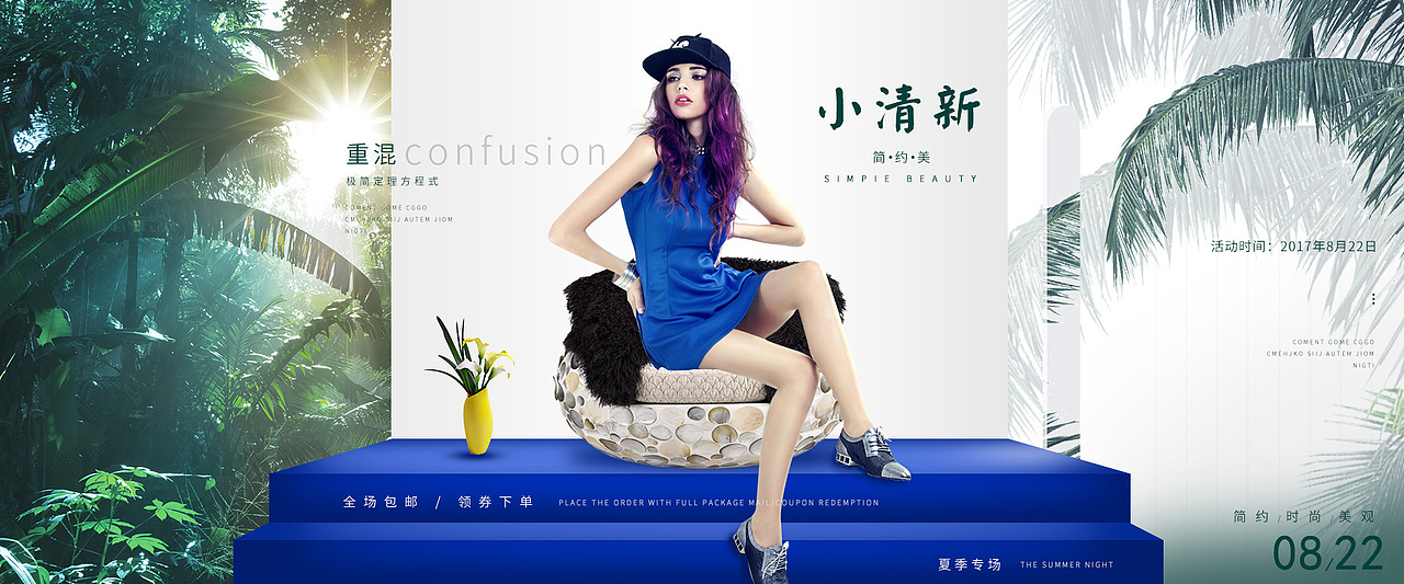 电商-视觉海报banner设计整合 未做商用（图ZODkzNzE3NjQ=） - 电商 - 站酷设计师_October原创素材 - 站酷ZCOOL