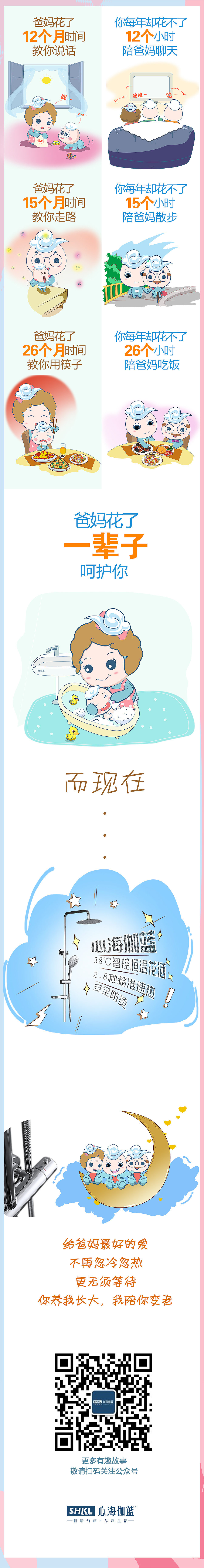 小蓝漫画（图ZOTI4MjgxNjg=） - 中/长篇漫画 - 站酷设计师捂住嘴巴呀原创素材 - 站酷ZCOOL