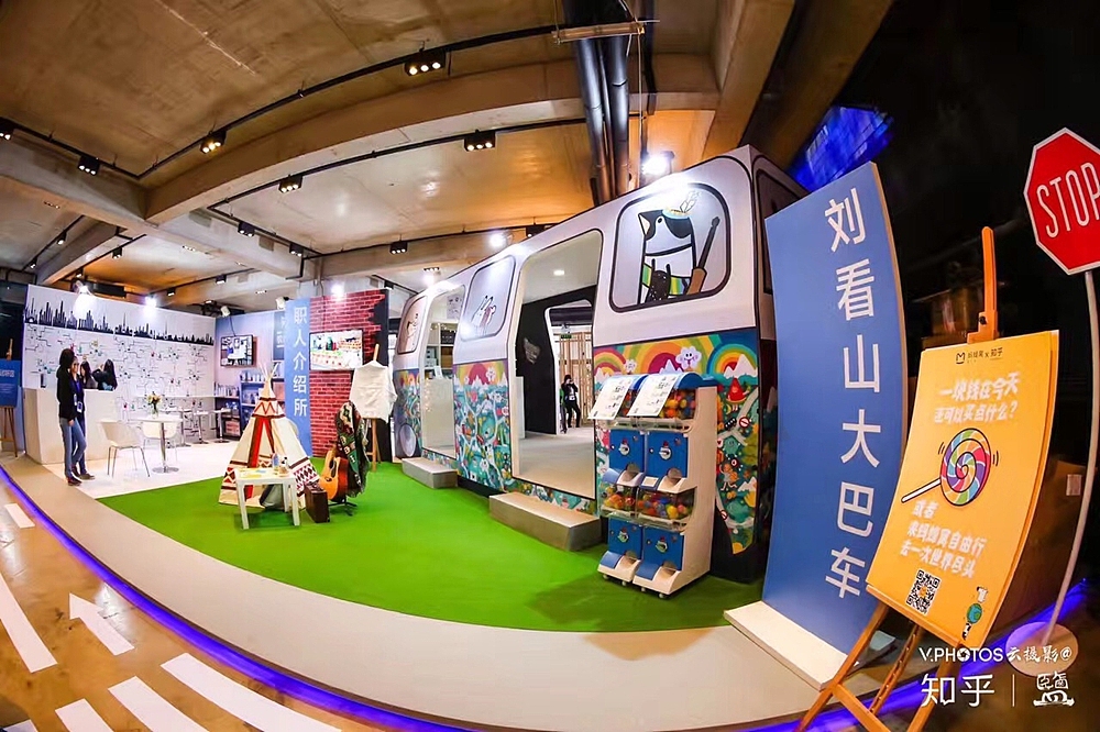 「知乎」嬉皮刘看山