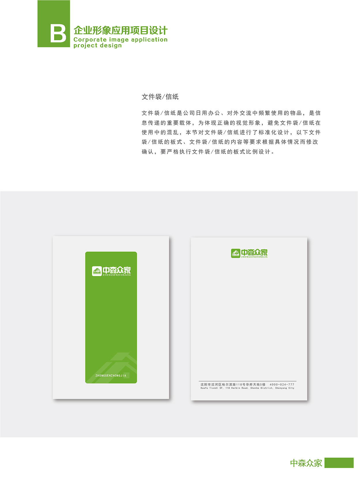 品牌VI（图ZMTcyNzA1MTQ0） - 品牌 - 站酷设计师王瑾瑜_Sunny原创素材 - 站酷ZCOOL