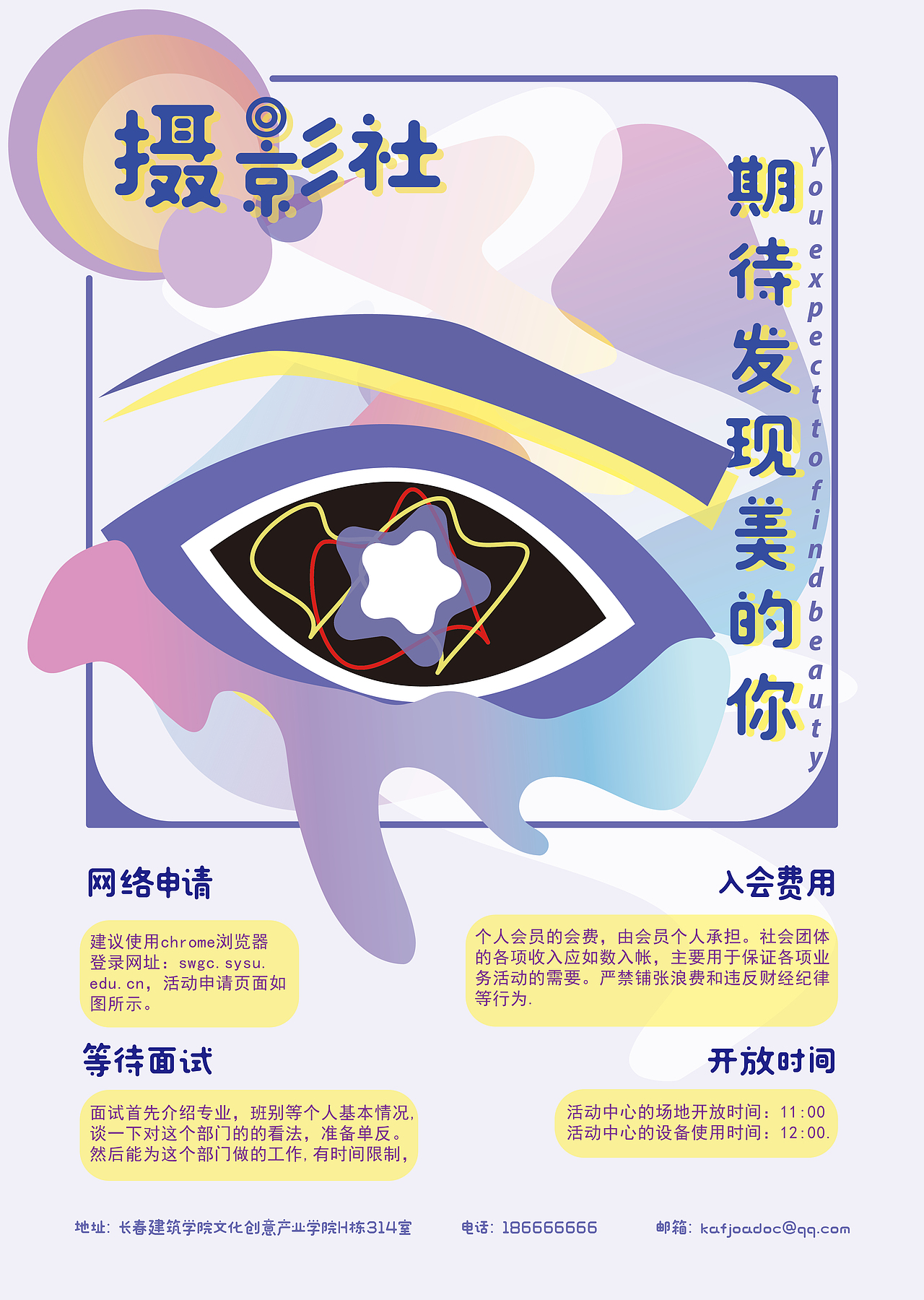 原创社团海报（图ZMTgxMTg0NjA4） - 海报 - 站酷设计师Kadsg原创素材 - 站酷ZCOOL