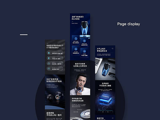 剃須刀 藍(lán)牙耳機(jī) 詳情頁(yè)X2（個(gè)人主頁(yè)-ZNTI5NzEyMDg=） - 電商 - 站酷設(shè)計(jì)師默然錦年原創(chuàng)素材 - 站酷ZCOOL