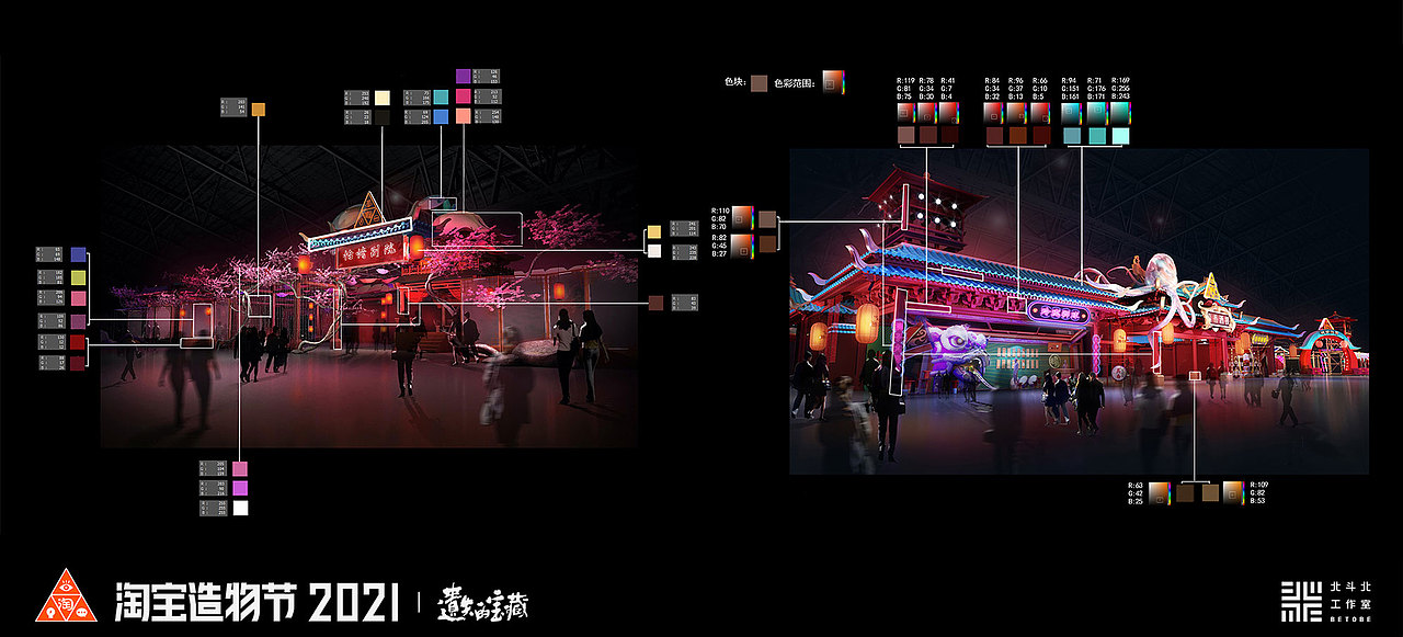 真香酒楼、怡情别院·色卡对照