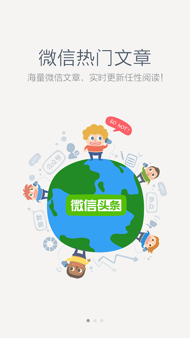 搜狗搜索3.0引导页（图ZMjU4NTMyOTY=） - APP界面 - 站酷设计师鸭脖脖原创素材 - 站酷ZCOOL