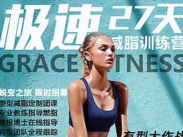 海报教程