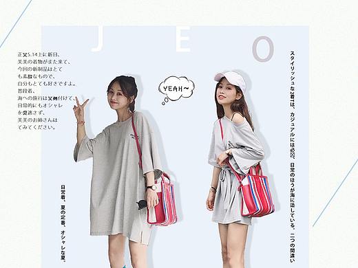 穿搭排版（个人主页-ZMjgyMDU5MTI=） - 其他平面 - 站酷设计师是丸子啊原创素材 - 站酷ZCOOL