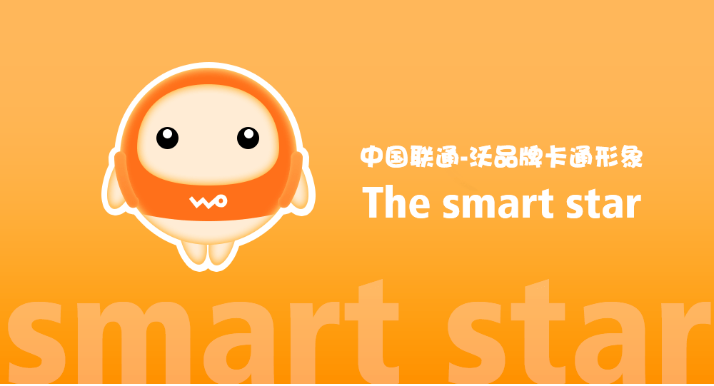 中国联通沃品牌卡通形象