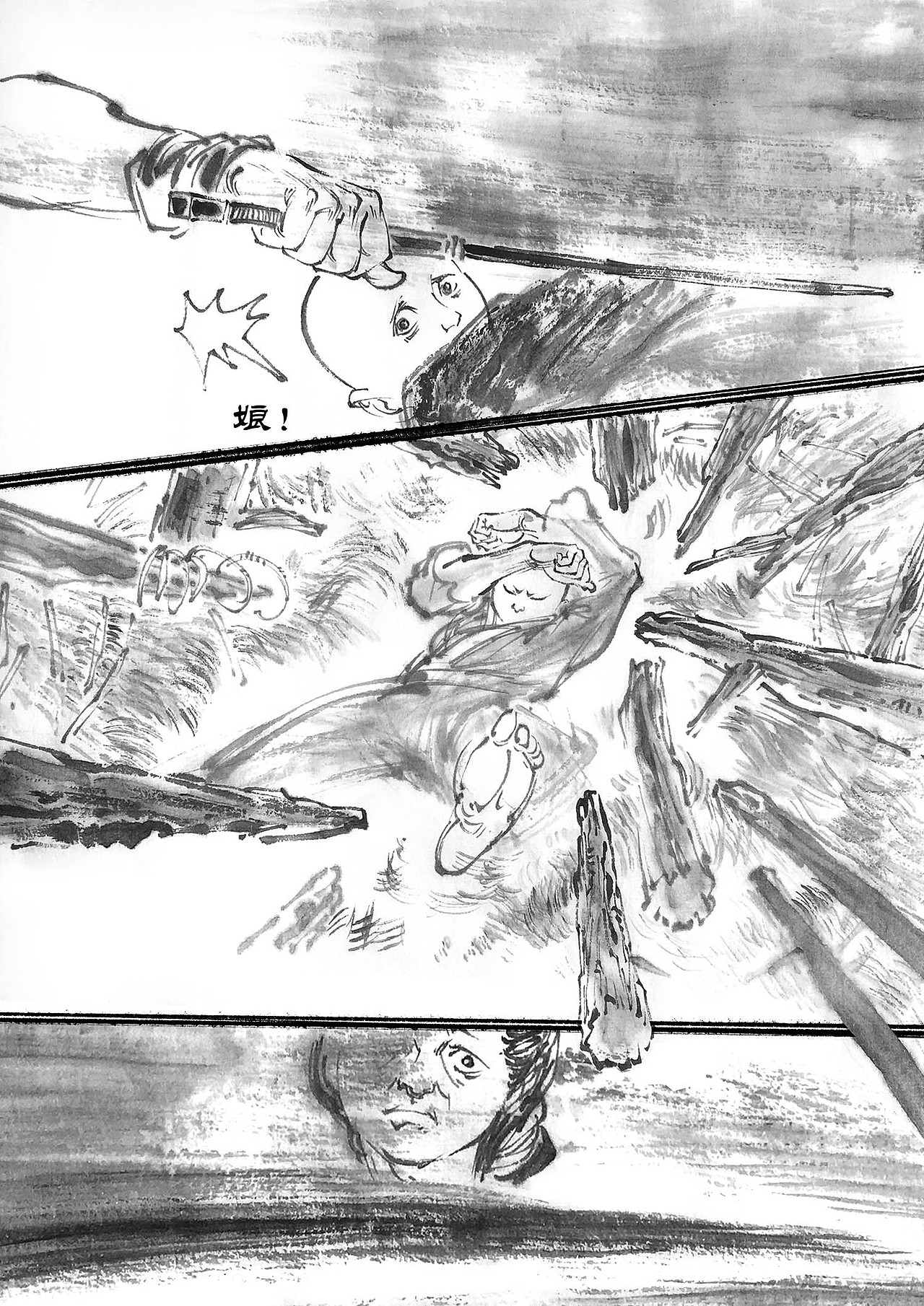 【呢喃】 第四回 破墨(原创水墨武侠漫画)