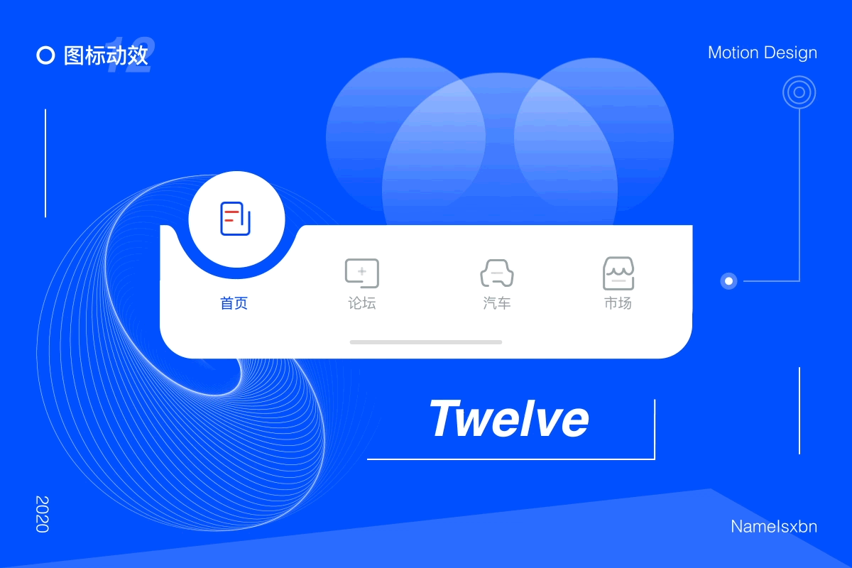 动效图标设计（图ZMjI1ODk5MTA0） - 动效设计 - 站酷设计师西偏南27度原创素材 - 站酷ZCOOL