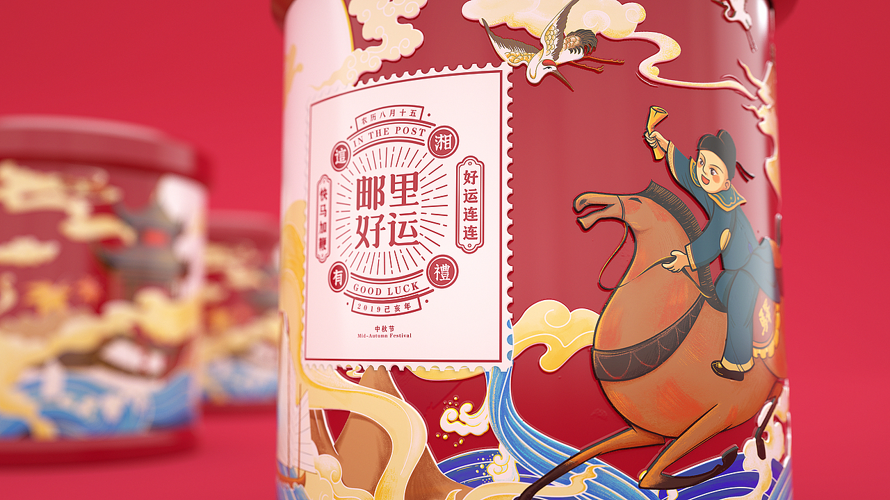 湖南邮政2019中秋礼-邮里好运-月饼礼盒包装设计（图ZMjM0ODk4NjA4） - 包装 - 站酷设计师刘旺旺Design原创素材 - 站酷ZCOOL