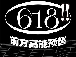 平面海报 × 品牌海报 × 各种的海报