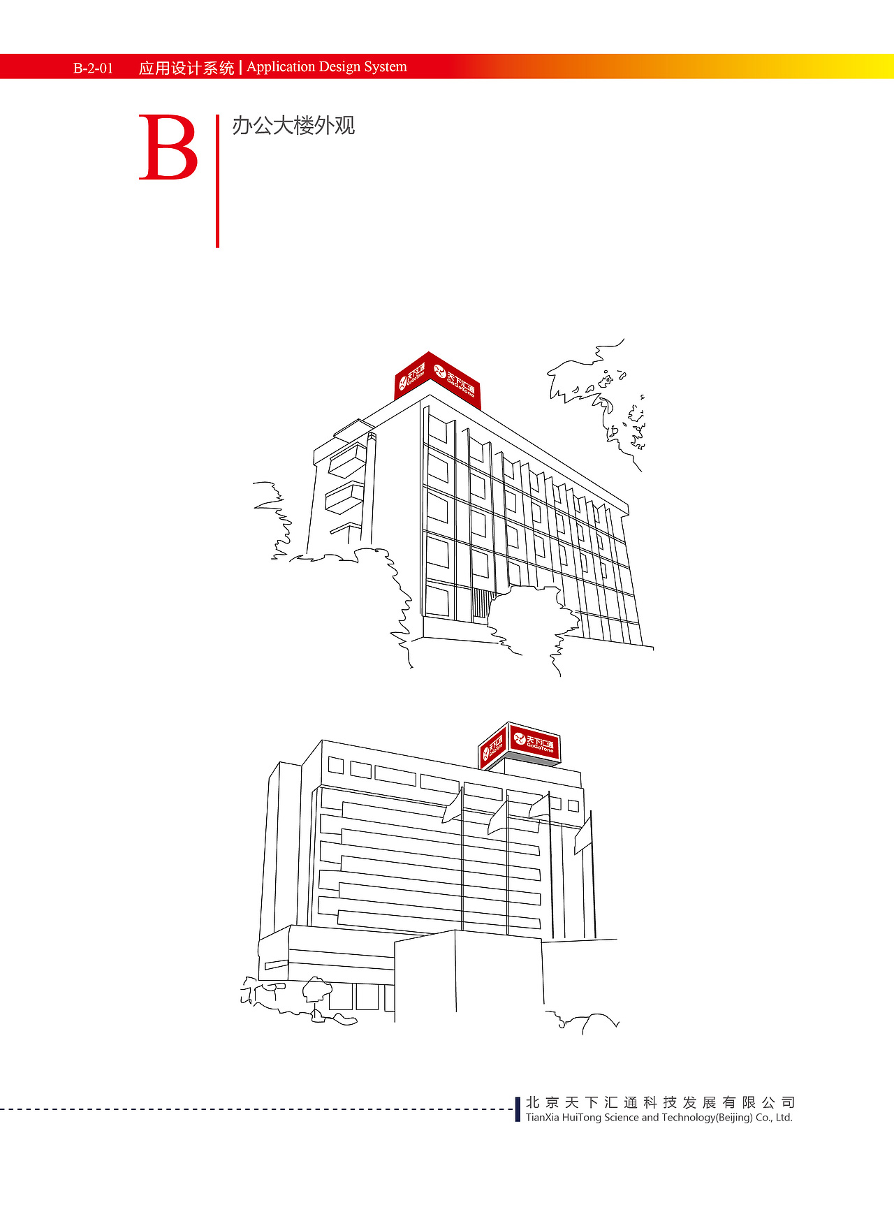 VI视觉识别系统（图ZNDc2NTE3NTI=） - 品牌 - 站酷设计师形式原创素材 - 站酷ZCOOL