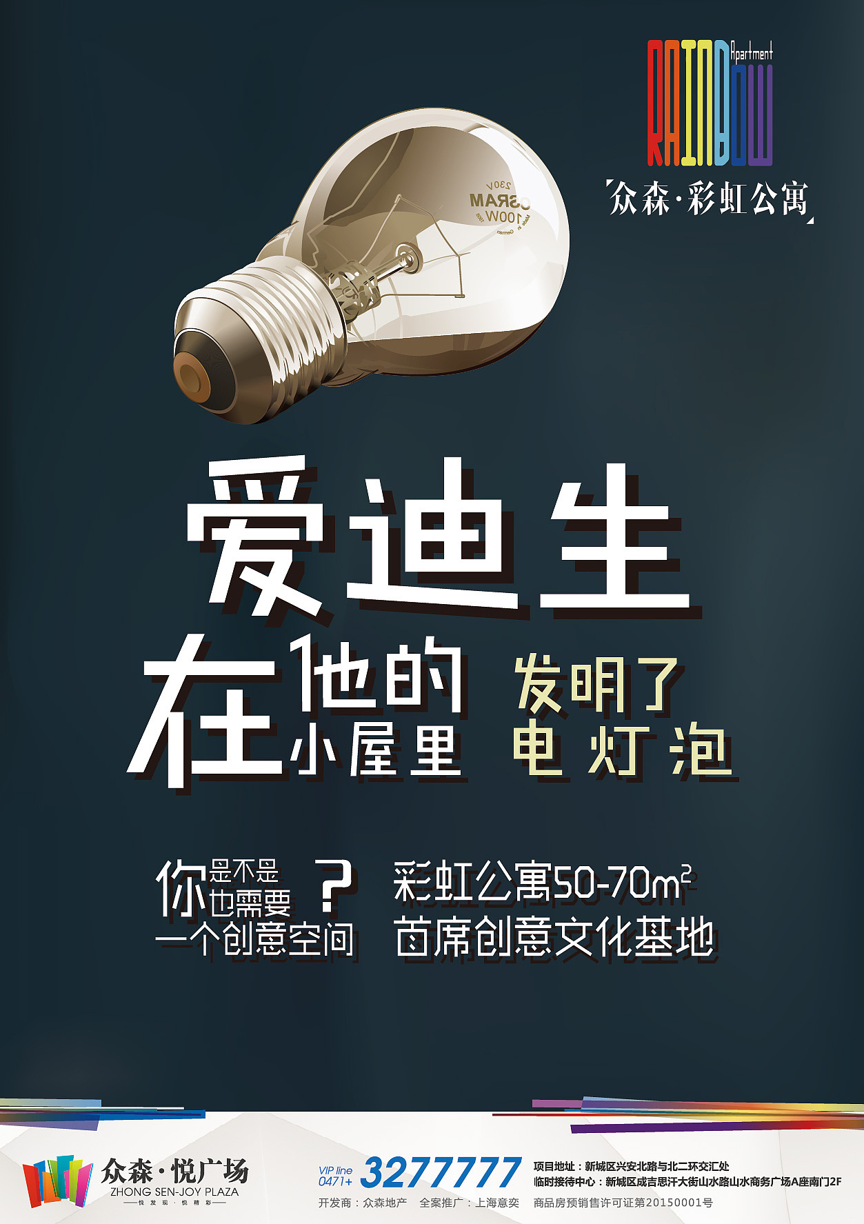 众森·悦广场提案海报（图ZNjMzNDM5Njg=） - 海报 - 站酷设计师zZ際靜原创素材 - 站酷ZCOOL