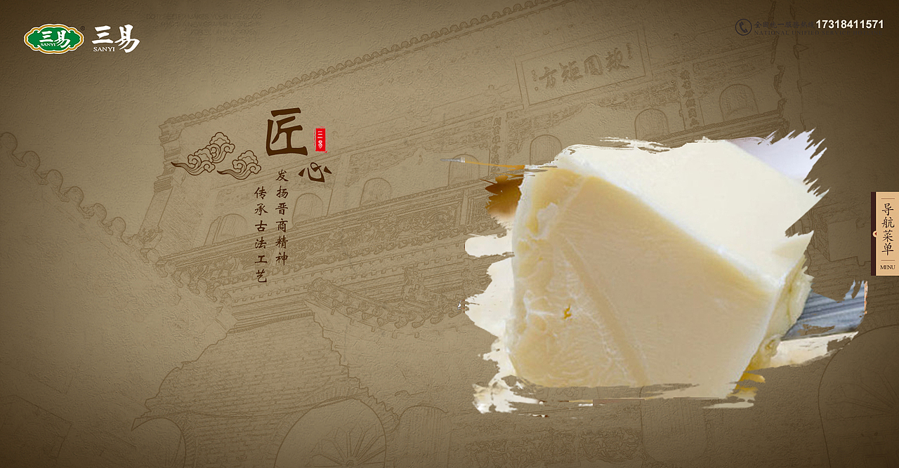 古风的火锅设计稿（图ZOTcxNzczMDg=） - 企业官网 - 站酷设计师wp201002原创素材 - 站酷ZCOOL