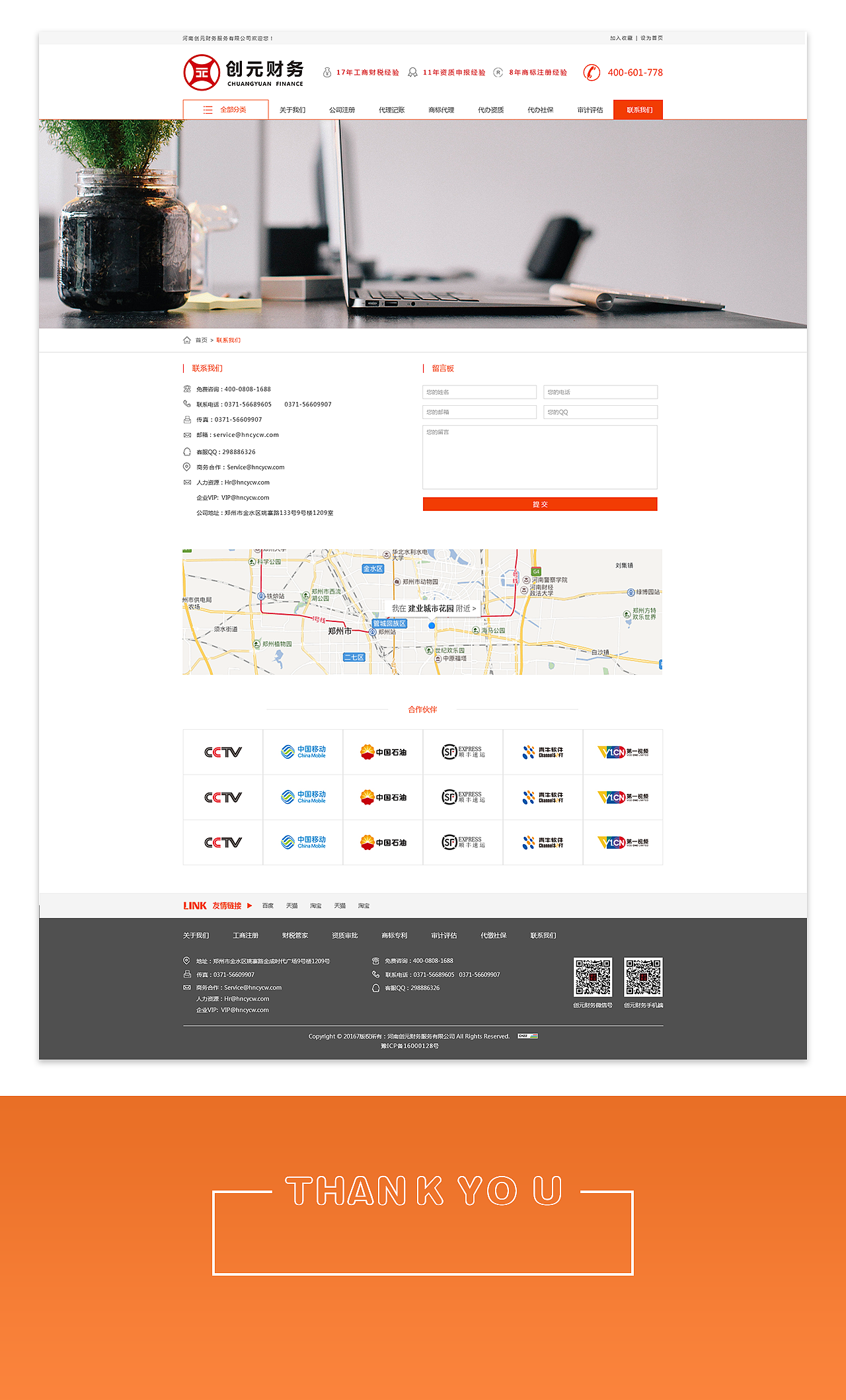 创元财务（图ZOTc5OTY4ODg=） - 企业官网 - 站酷设计师cq108522原创素材 - 站酷ZCOOL