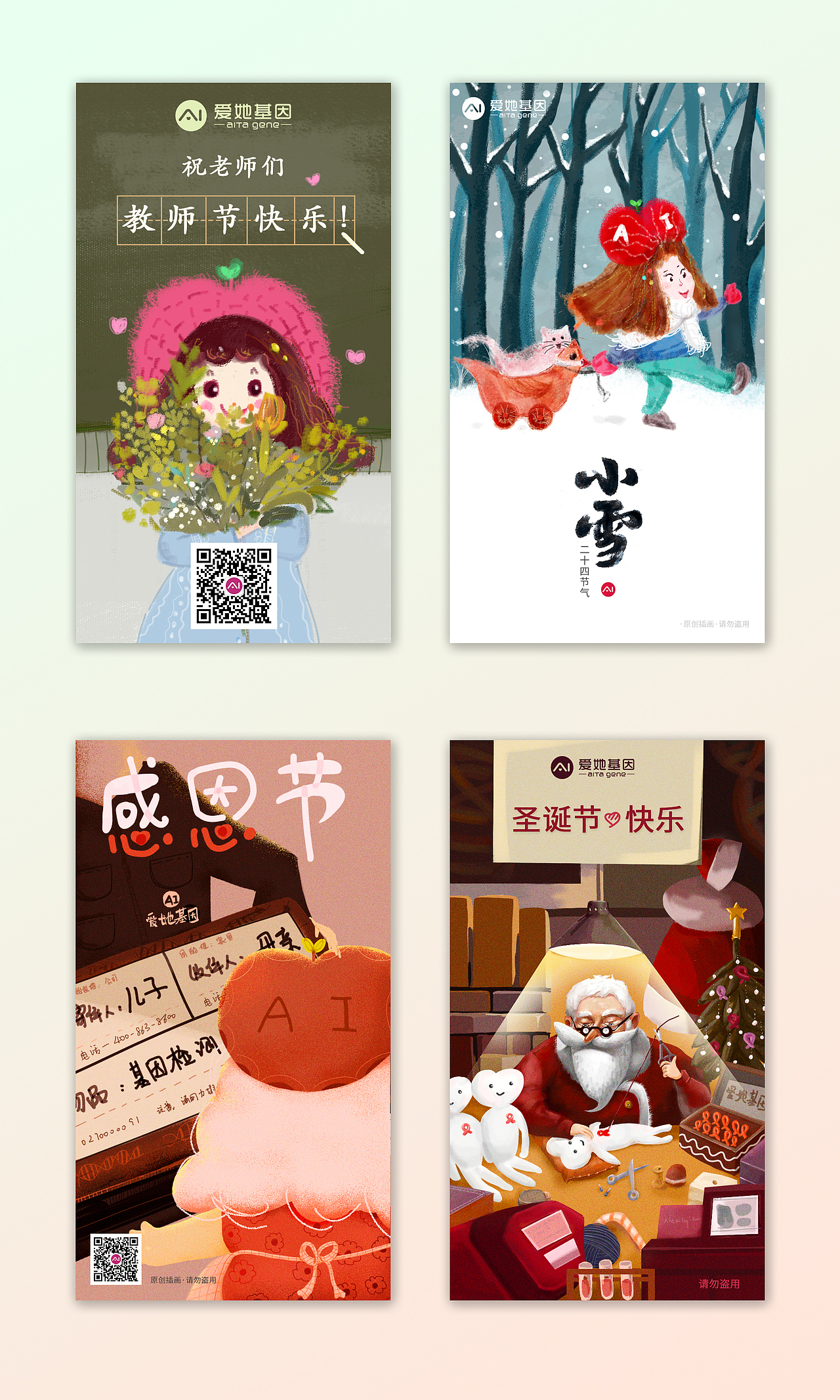 aita节日小报