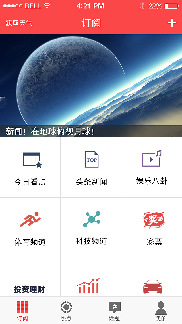 资讯app|ui|app界面|ond一天 - 原创作品 - 站酷 (zcool)