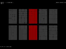 字體暢想之百家姓（二）