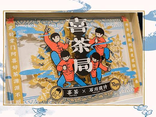 首页推荐 |《喜茶局》