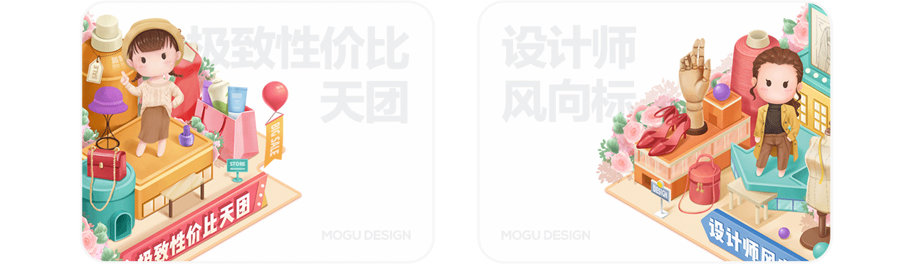蘑励——蘑菇街设计中心2020年鉴（动效设计篇）（图ZMjQ3ODg5MjI0） - 动效设计 - 站酷设计师Mogu_Design原创素材 - 站酷ZCOOL