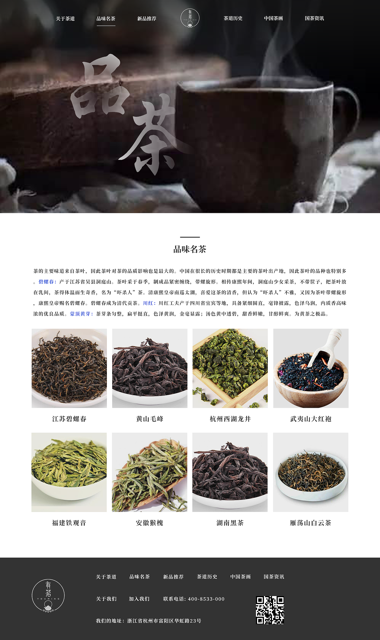 一个关于茶文化的网站（图ZMTE0MzEwNjM2） - 企业官网 - 站酷设计师叫我小唐好了呀原创素材 - 站酷ZCOOL