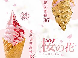 食品海报