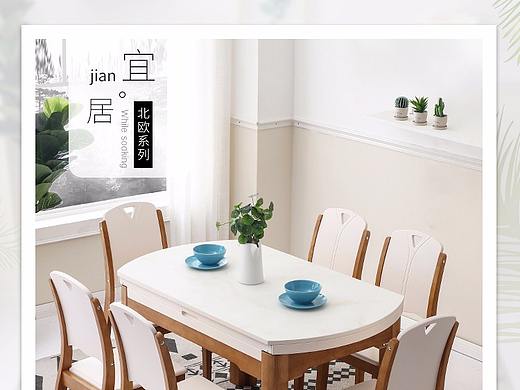 首页WX家具（个人主页-ZMzIzMTMxMjQ=） - 电商 - 站酷设计师拾Q荒原创素材 - 站酷ZCOOL