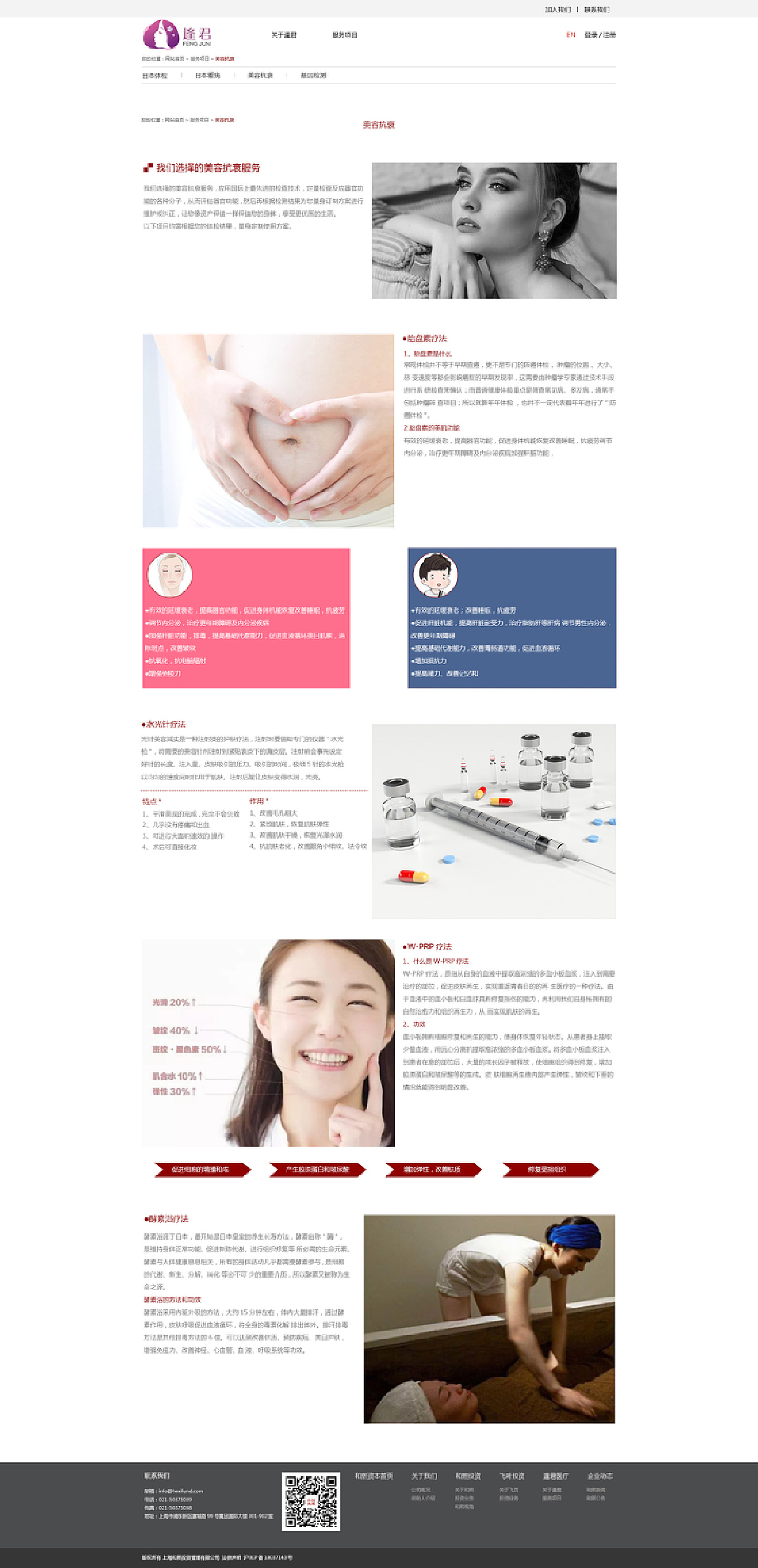 医疗网站网页企业官网门户