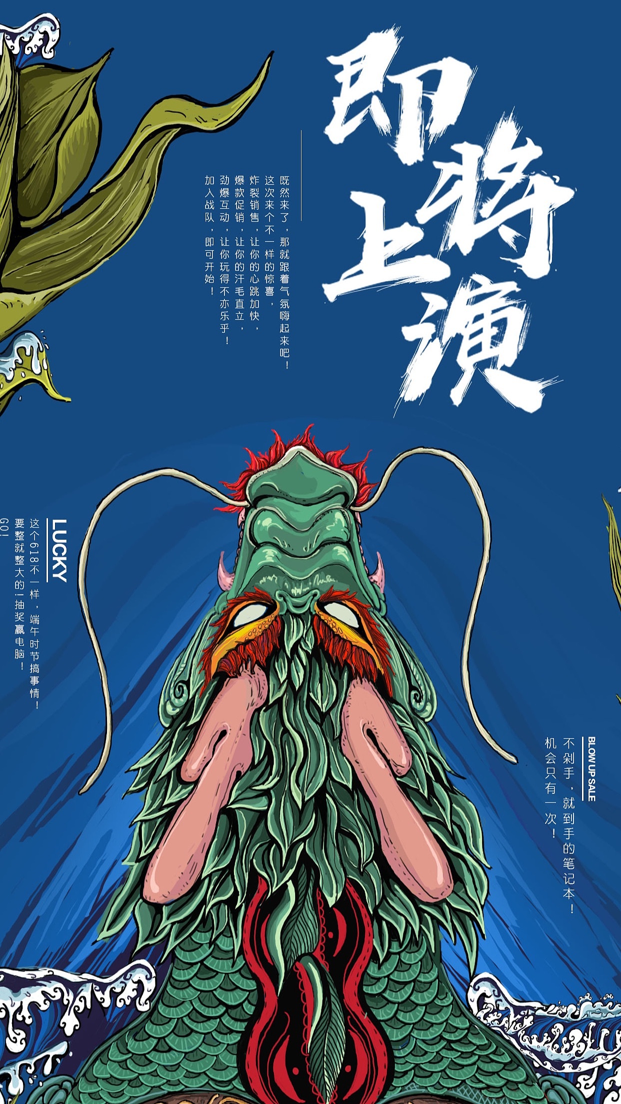 来几张手绘电商专题页面及部分手绘海报