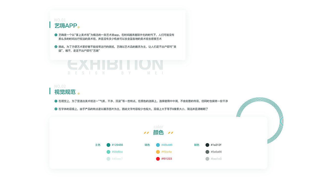 2020UI作品集（图ZMTk0NTAzNDIw） - 其他UI - 站酷设计师一杯酷酷的奶盖原创素材 - 站酷ZCOOL