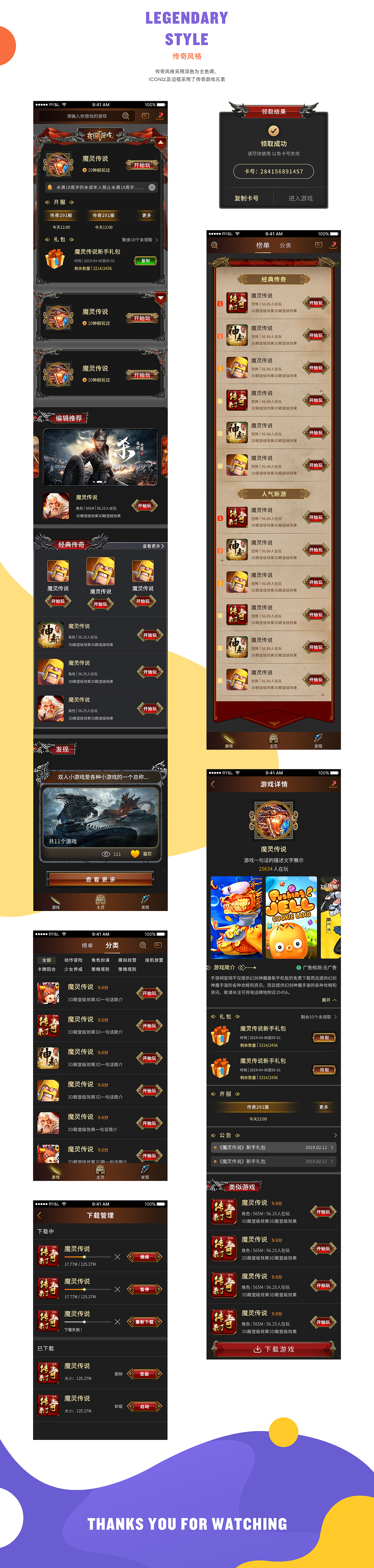小狗游戏盒-皮肤设计（图ZMTk5MDcxNzM2） - APP界面 - 站酷设计师yiyi_wang原创素材 - 站酷ZCOOL