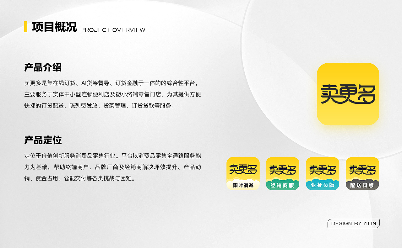 卖更多APP改版（图ZMjY5MTI5MjI4） - APP界面 - 站酷设计师宜林DESIGN原创素材 - 站酷ZCOOL