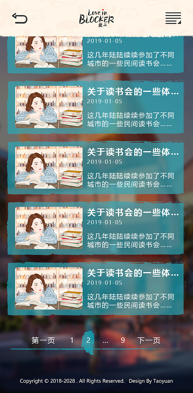 部落客官网(手机端)